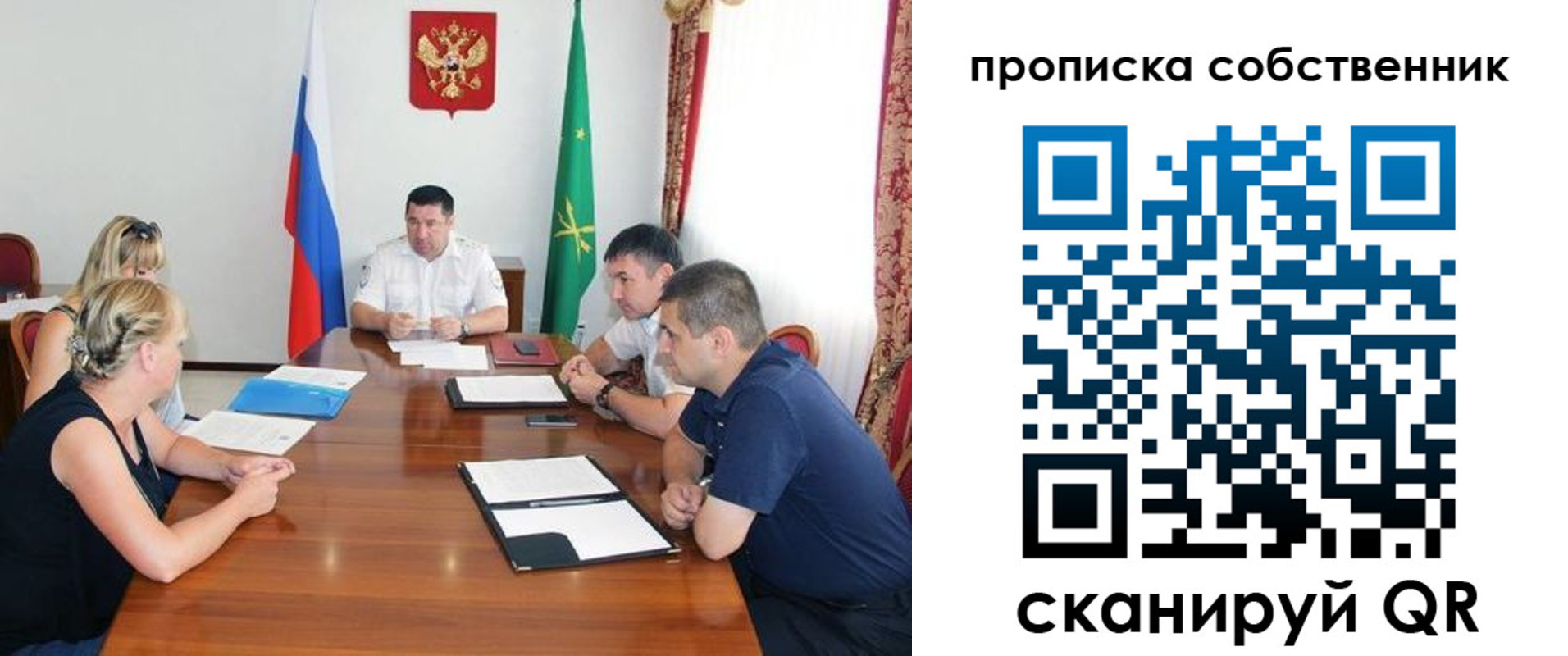 временная прописка в Омской области